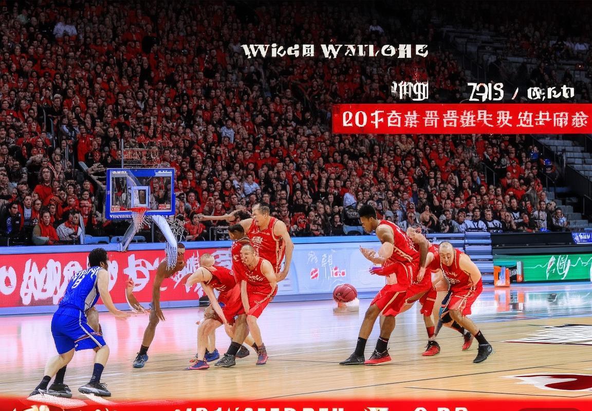 2018 CBA季后赛广厦新疆巅峰对决回顾